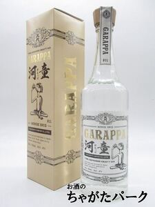 【ギフト】 河童 がらっぱ GARAPPA #01 クラフト ジン 箱付き 47度 720ml