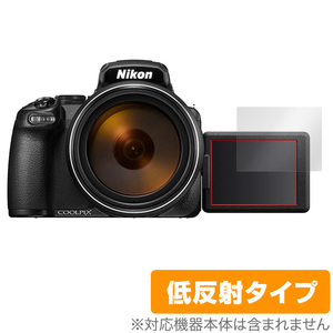 Nikon COOLPIX P1000 P950 保護 フィルム OverLay Plus for ニコン コンパクトデジタルカメラ クールピクス アンチグレア 低反射 防指紋