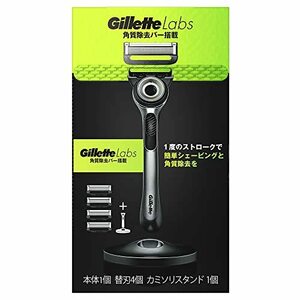 ジレット Gillette Labs 角質除去バー搭載 本体(替刃4コ付) +カミソリスタンド付 髭剃り カミソリ 男性 ブラック 1個 (x