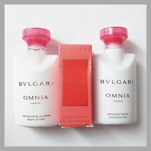 ３点セット BVLGARI ブルガリ　OMNIA CORAL オミニア 香水 パフューム 5ml ボディーローション 40gm フェイス エマルジョン 40gm