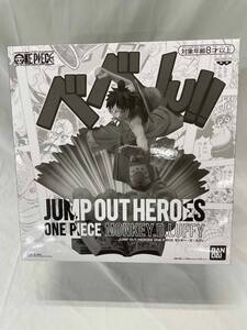 【1円～】ワンピース JUMP OUT HEROES モンキー・D・ルフィ ルフィ太郎