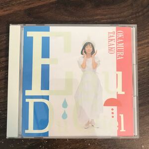 (489)中古CD100円 岡村孝子 Eau du Ciel