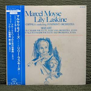 Marcel Moyse マルセル・モイーズ＋Lily Laskine リリー・ラスキーヌ / MOZART モーツァルト / フルートとハープのための協奏曲 OP-7515