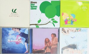 Kiroro CD　６枚 セット (Four Leaves キロロのうた①