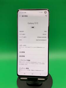 ★激安・訳あり Galaxy S10 128GB SIMフリー 格安SIM可 KDDI ○ SCV41 プリズム ブラック 中古 新古品 LN1813 