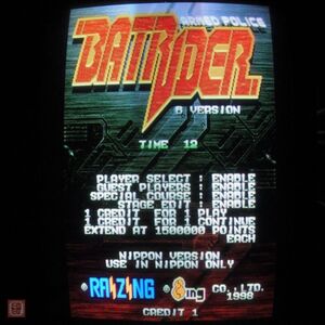 1円〜 ライジング/エイティング アームドポリス バトライダー B VERSION BATRIDER RAIZING 8ing イン取帯純正 動作確認済【20