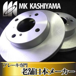 フロント ローター アルト CA71V CA72V CC72V CN11S CP11S 新品 事前に要適合確認問合せ カシヤマ製