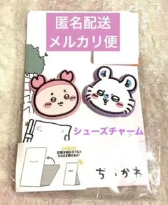 ちいかわ　シューズチャーム　アクセサリー　モモンガ　カニちゃん　古本屋　しまむら