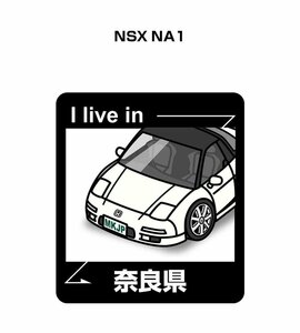 MKJP 在住ステッカー ○○県在住 NSX NA1 送料無料