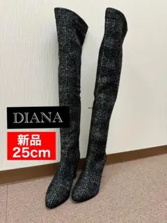 (美品)ダイアナ ニーハイブーツ 25cm