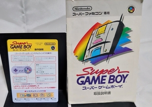 スーパーゲームボーイ 取扱説明書 操作説明書 SFC GB スーパーファミコン