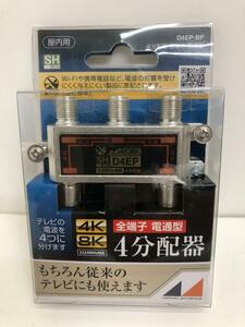 D） 日本アンテナ 全電通型4分配器 4K8K対応／屋内用 D4EP－BP