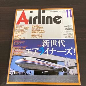 飛行機　本　イカロス出版　月刊エアライン　1999,11 no.245 特集 新世代　エアライナーズ！