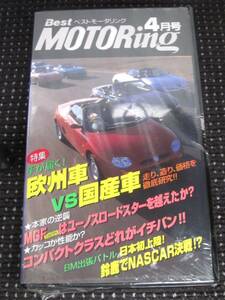 ベストモータリング 1996年 4月号 VHS 欧州車vs国産車 走り、造り、価格を徹底研究 !! 未開封品