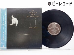 あがた森魚「バンドネオンの豹」LP（12インチ）/Columbia(AF-7438)/邦楽ポップス