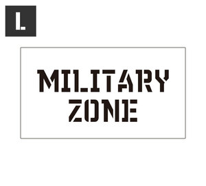 ステンシルシート ステンシルプレート ステンシル アルファベット アメリカン DIY クイックステンシル サイズL MILITARY ZONE 軍事区域