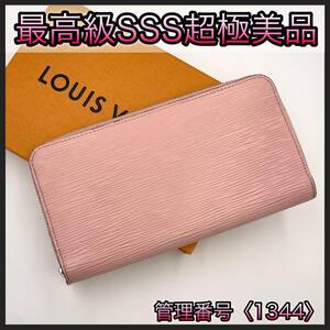 LOUIS VUITTON ルイヴィトン 長財布 エピ ジッピーウォレット 正規品 鑑定済み 本物 美品 レディース ピンク ローズバレリーヌ 1344