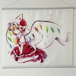 東方Project フランドール・スカーレット B2タペストリー 「微睡み」 正規品 グッズ アート 美少女 東方プロジェクト