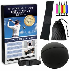 ゴルフ練習器具 【ティーチングプロ監修】 スイング 練習 素振り 矯正 ボール バンド ゴルフ用品 セット