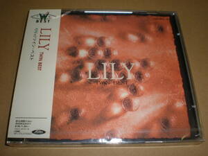 りりィ/ツイン・ベスト 未開封2CD/Lily Twin Best・リリィ・私は泣いています