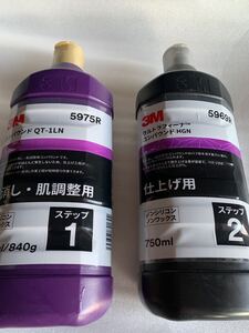 3M コンパウンドセット　新品未使用品