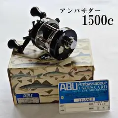 アブ アンバサダー1500c エビスフィッシングEF【激レア】