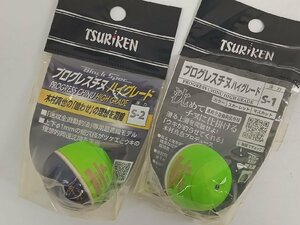 [11C-68-086-1] TSURIKEN プログレスチヌ ハイグレード S-1/S-2 2点セット まとめ売り 未使用品