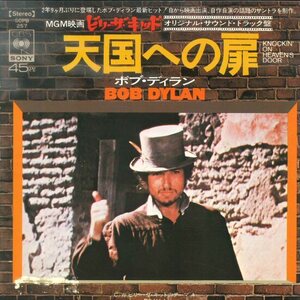 ★白ラべ7ep「ボブ・ディラン BOB DYLAN 天国への扉 KNOCKIN