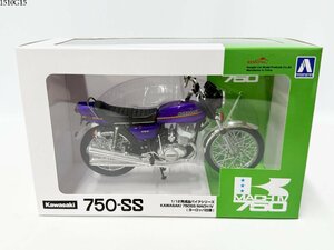 AOSHIMA アオシマ Kawasaki 川崎 750SS MACH IV ヨーロッパ仕様 キャンディーパープル 1/12 完成品バイクシリーズ 1510G15-4