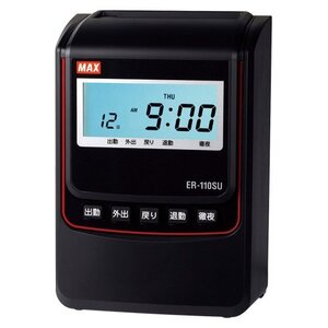 送料無料　新品　マックス　MAX　タイムレコーダー　ER-110SU　ブラック