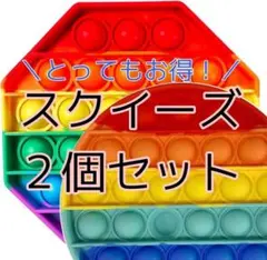 プッシュポップバブル 子供 おもちゃ 知育玩具 ストレス解消 洗える スクイーズ