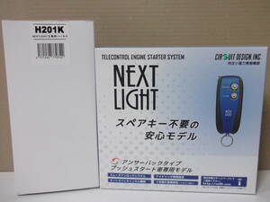 【新品・在庫有】サーキットデザインESL55＋H201K　ホンダ オデッセイ　RC系 年式H25.11～R2.11　リモコンエンジンスターターSET【在庫有】