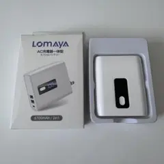 Lomaya 6700mAh モバイルバッテリー 2in1