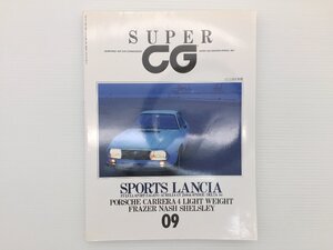 Q3L SUPERCG/ランチアフルヴィア スポルトザガート アウレリアGT2500スパイダー ランチアデルタS4 ポルシェカレラ4ライトウェイト 69