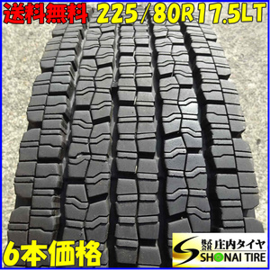 冬 6本SET 会社宛 送料無料 225/80R17.5 123/122 LT ダンロップ DECTES SP002 2020年製 地山 深溝 中型トラック 積載車 ユニック NO,E1815