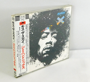 シール帯付き CD「ジミ・ヘンドリックス JIMI HENDRIX/キス・ザ・スカイ KISS THE SKY」P33P-50007 旧規格 85年盤 ジミヘン