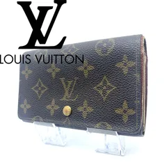 LOUIS VUITTON ポルトモネ ビエ トレゾール モノグラム 長財布 二つ折り L字ファスナー フラップ開閉 LV ユニセックス ブラウン