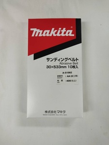 マキタ AA鉄工用サンディングベルト 30×533mm (10枚入) 仕上 [粒度400]【A-51982】[9031用]■安心のマキタ純正/新品/未使用■