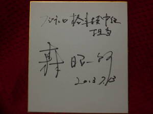 森昭一郎(フジテレビ・アナウンサー)格闘技中継担当