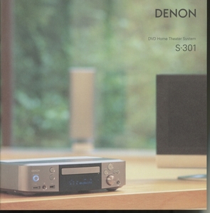 DENON S-301のカタログ デノン 管3220