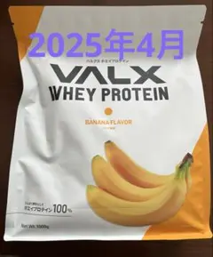 【期限4月まで大特価】VALX ホエイプロテイン バナナ 1000g