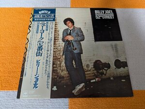 ▲【ハイブリッド洗浄】レコード/CBS/SONY/25AP1152/BILLY JOEL/52ND STREET/ニューヨーク52番街/国内/帯/【3点以上で送料無料!! 】3LP10HK