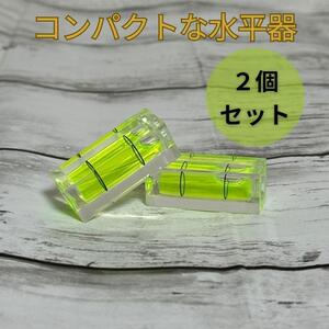 ［2個セット］水平器 コンパクト 水準器 DIY 工具 簡易 測定 定規 ミニc