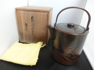 ★長期保管品★金誠堂製 薬缶 銅製水注 水差し 水次 松 茶道具