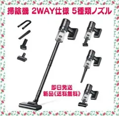 掃除機 コードレス スティック掃除機 2WAY仕様 5種類ノズル 15000pa