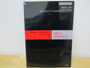 s1115） 世界建築設計図集 37 ホセ・L・セルト ハーバード大学 ピーボディ・テラス・ハウジング