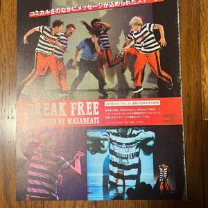 Dance SQUARE vol.25 (2018年) 切り抜き 『BREAK FREE』2枚(3ページ)+ 『GEM CLUB Ⅱ』2枚(2ページ)+Johnnys