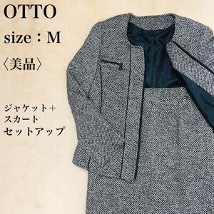 【美品】OTTO オットー 高級感 フォーマル 上下 ツイードスカートスーツセットアップ 2点 ノーカラージャケット 入学式 卒業式 つ21