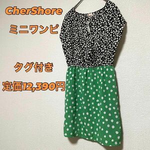 2423 CherShore タグ付き ワンピース ブラック総柄×グリーン水玉