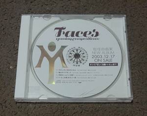 松任谷由実 CD アルバム Yuming Compositions FACES プロモーション用見本品 4曲収録 非売品 ユーミン サンプル sampler